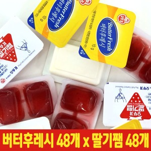 오뚜기 일회용 버터후레시 48개+딸기쨈 디스팬백 48개