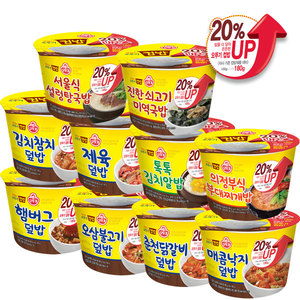오뚜기 컵밥 증량 10종 햄버그+오삼~설렁탕+미역국