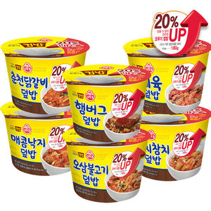 오뚜기컵밥 증량 6종 김치참치+낙지 ~ 제육+햄버그