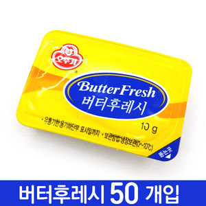 오뚜기 버터 후레쉬 x 50개